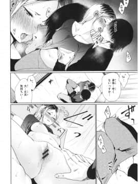 [こっぽり生ビール] いろごのみ_119