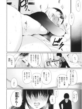 [こっぽり生ビール] いろごのみ_121