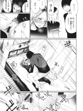 [こっぽり生ビール] いろごのみ_124
