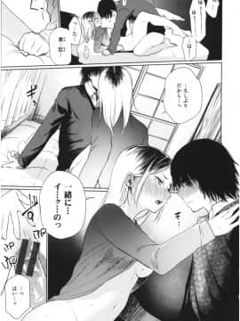 [こっぽり生ビール] いろごのみ_126
