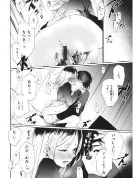 [こっぽり生ビール] いろごのみ_127