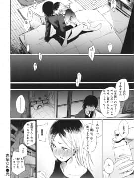 [こっぽり生ビール] いろごのみ_129
