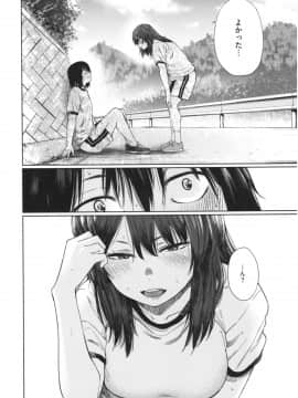 [こっぽり生ビール] いろごのみ_135