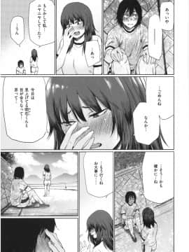 [こっぽり生ビール] いろごのみ_136