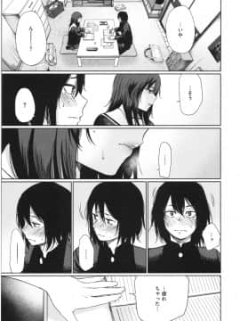 [こっぽり生ビール] いろごのみ_140