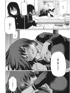 [こっぽり生ビール] いろごのみ_141