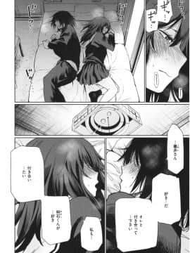 [こっぽり生ビール] いろごのみ_143
