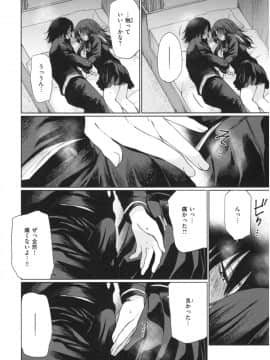 [こっぽり生ビール] いろごのみ_147