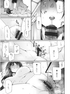 [こっぽり生ビール] いろごのみ_152