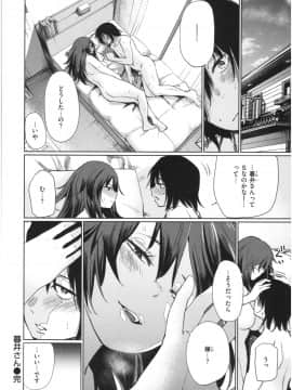 [こっぽり生ビール] いろごのみ_157