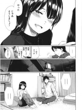 [こっぽり生ビール] いろごのみ_160