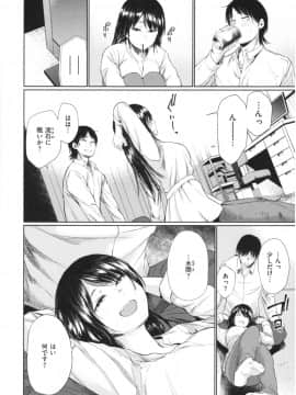 [こっぽり生ビール] いろごのみ_161