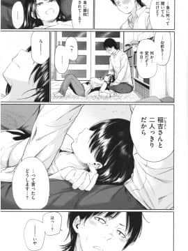 [こっぽり生ビール] いろごのみ_162