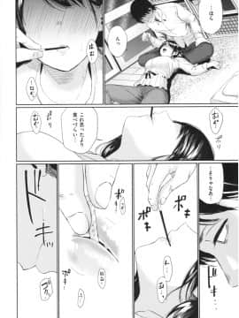 [こっぽり生ビール] いろごのみ_165