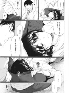 [こっぽり生ビール] いろごのみ_166