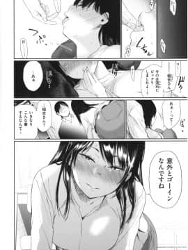 [こっぽり生ビール] いろごのみ_169