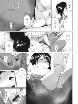 [こっぽり生ビール] いろごのみ_170