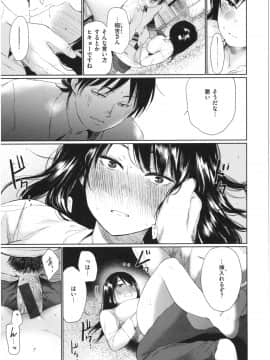 [こっぽり生ビール] いろごのみ_172