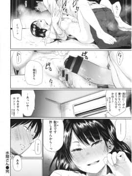 [こっぽり生ビール] いろごのみ_177