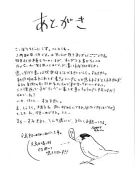 [こっぽり生ビール] いろごのみ_178