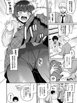 [ささちん] ひめごとりっぷ_013
