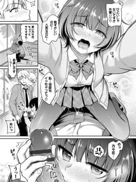 [ささちん] ひめごとりっぷ_020
