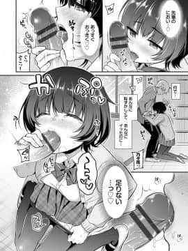 [ささちん] ひめごとりっぷ_021