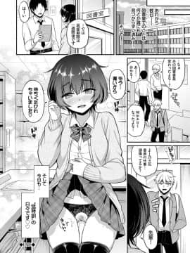 [ささちん] ひめごとりっぷ_031