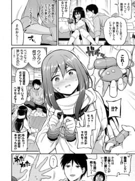 [ささちん] ひめごとりっぷ_033