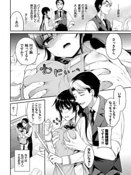 [ささちん] ひめごとりっぷ_073