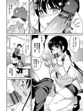 [ささちん] ひめごとりっぷ_075