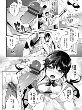 [ささちん] ひめごとりっぷ_083
