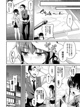 [ささちん] ひめごとりっぷ_091