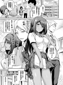 [ささちん] ひめごとりっぷ_092