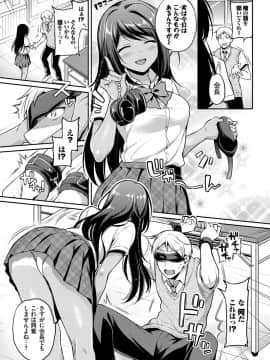 [ささちん] ひめごとりっぷ_098
