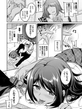 [ささちん] ひめごとりっぷ_099
