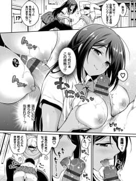 [ささちん] ひめごとりっぷ_101