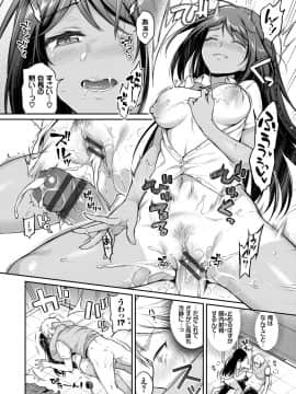 [ささちん] ひめごとりっぷ_105
