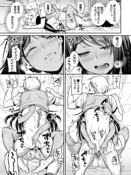 [ささちん] ひめごとりっぷ_108