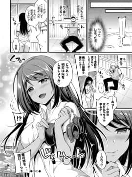 [ささちん] ひめごとりっぷ_111