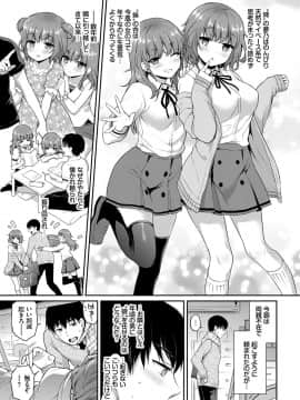 [ささちん] ひめごとりっぷ_114