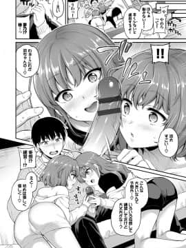 [ささちん] ひめごとりっぷ_117