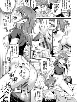 [ささちん] ひめごとりっぷ_124