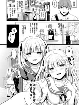 [ささちん] ひめごとりっぷ_133