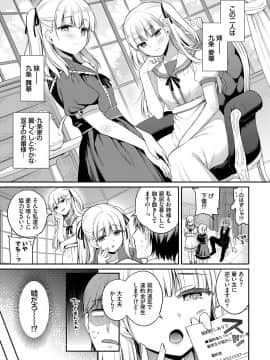 [ささちん] ひめごとりっぷ_134