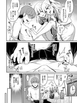 [ささちん] ひめごとりっぷ_137