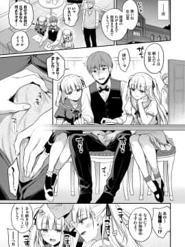 [ささちん] ひめごとりっぷ_138