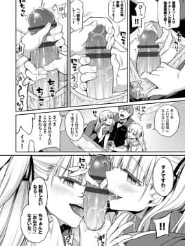 [ささちん] ひめごとりっぷ_139