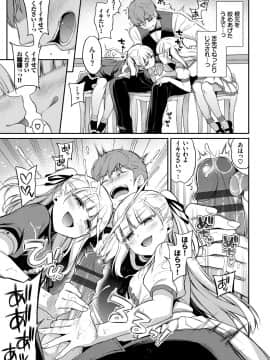 [ささちん] ひめごとりっぷ_140