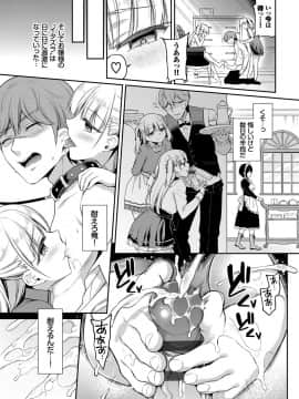 [ささちん] ひめごとりっぷ_144